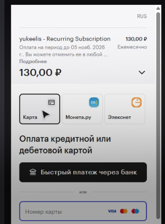 Выбор способа оплаты «Карта»